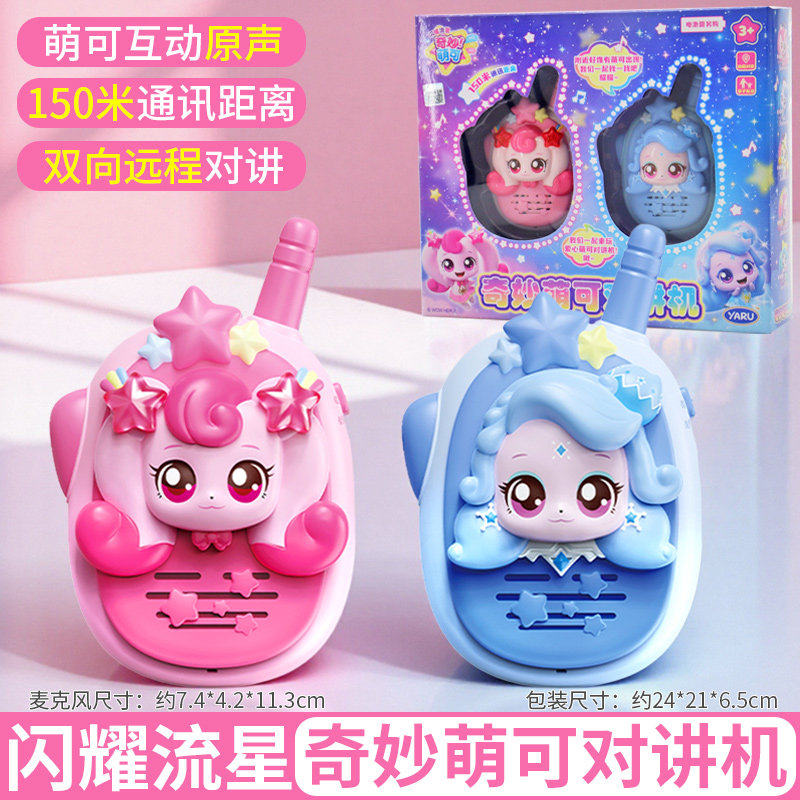 Kids First Education - Catch! Teenieping Shining Meteor Microphone Walkie