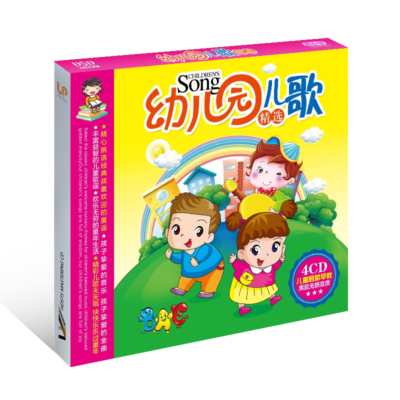Kids Education Rhymes - Âm Nhạc Trung Quốc CD Sách