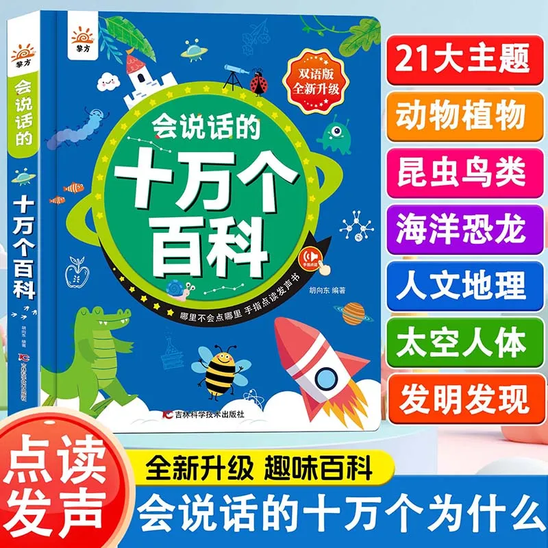 Kids Finger Touch Read Sound B - đánh giá và giá Kids Education Rhymes