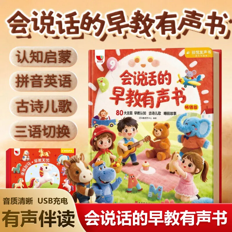Kids Finger Touch Read Sound B - đánh giá và giá Kids Education Rhymes