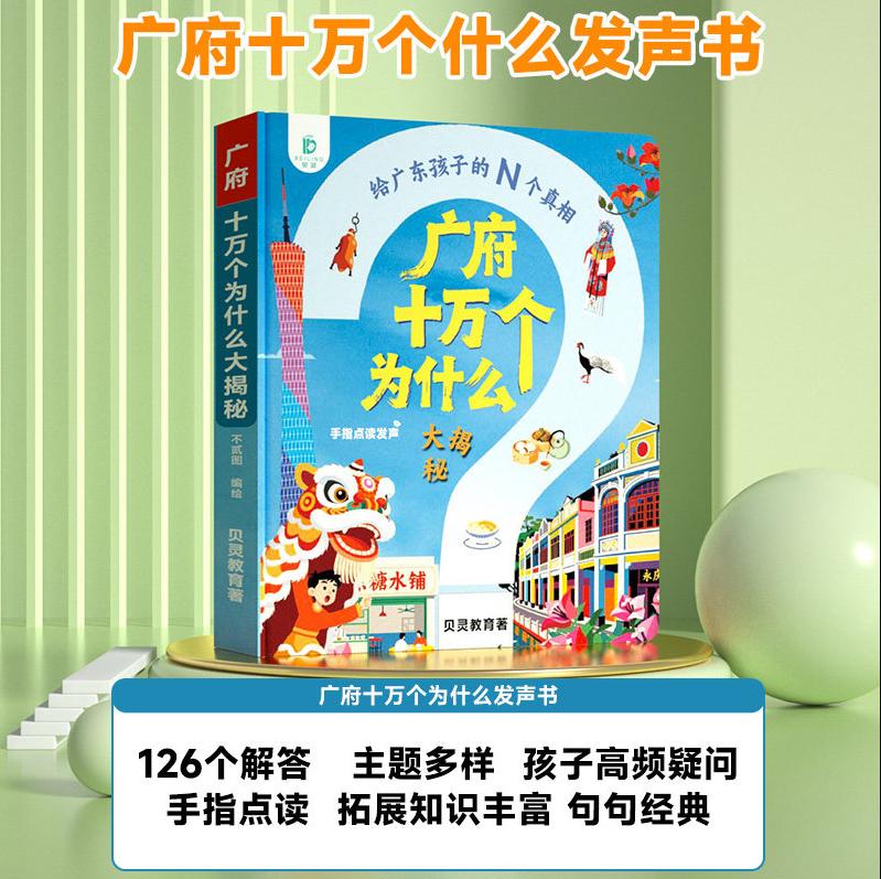 Finge Touch‑to‑Read Cantonese  - đánh giá và giá Kids Education Rhymes