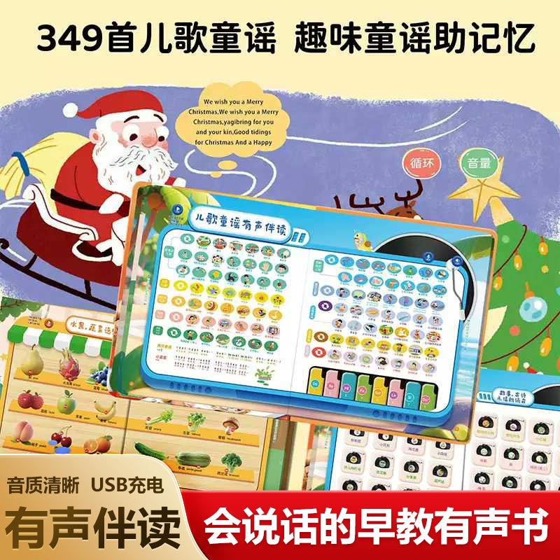 Multifunctional Kids Touch Sou - đánh giá và giá Kids Education Rhymes